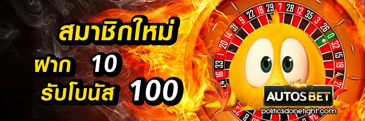 autobet