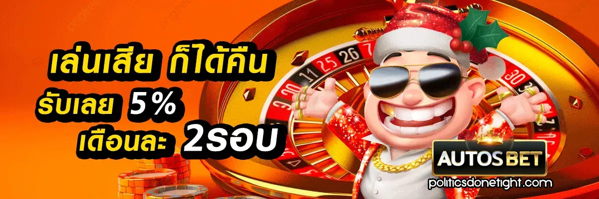 autobet